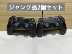 ジャンク 純正PS4コントローラー ブラック 2個セット