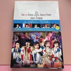 SexyZone Sexy Tour 2017~STAGE初回限定盤 BD