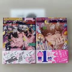 真夜中の俺をみて　真夜中の俺を見て2　Luria