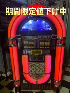ジュークボックス　ハリウッド　レプリカ ジュークボックス ハリウッド レプリカ