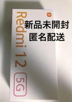 新品未開封　Redmi 12 5G XIG03 スマートフォン