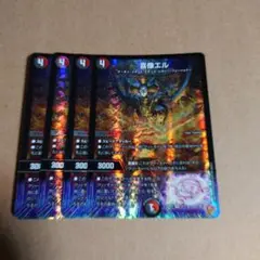 喜像エル　4枚