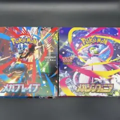 メガブレイブ/メガシンフォニア 2ボックス封入