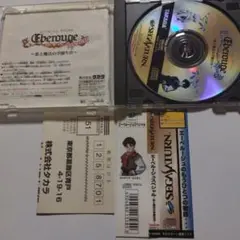 エーベルージュ・スペシャル