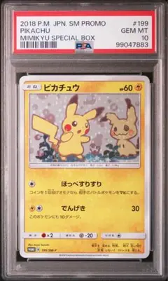ミミッキュ PSA10 2枚セット 2025年最新】Yahoo!オークション -ミミッキュpsa10の中古品