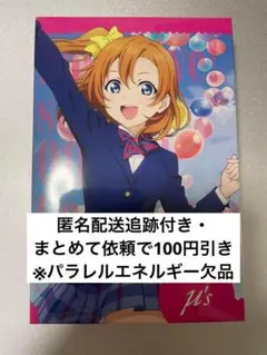 μ's スタートデッキ1個 ラブカ ラブライブカードゲーム パラレルエネルギー欠