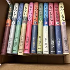 マンガ もやしもん 1巻から11巻 11冊