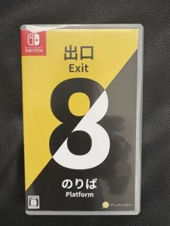 出口 8 Exit Nintendo Switch 8番出口