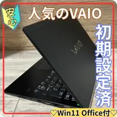 VAIO Pro PG i5第10世代 SSD オフィス付き Windows11
