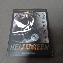 2025年最新】helloween バンドスコアの人気アイテム - メルカリ
