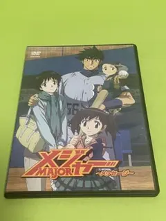 メジャー ～メッセージ～ DVD