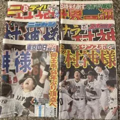 2023年 WBC侍ジャパン 新聞まとめ売り