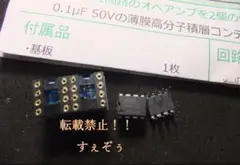BB（現TI）OPA627AP２個+２回路化DIP「HD版」新品未使用 2025年最新】opa627の人気アイテム - メルカリ