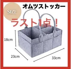 オムツストッカー フェルトバック おむつ グレー 仕切り自由 小物収納 ボックス