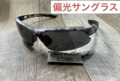 新品未使用　偏光サングラス　オシャレサングラス　スポーツサングラス　SR10