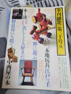 広井政昭氏 作品 雛人形 送料込】 広井政昭氏 作品 雛人形・ひな祭り 雛人形 雛人形