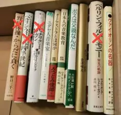 音楽関係書籍　その②　ベルリン・フィルとの四半世紀 他　390円〜550円