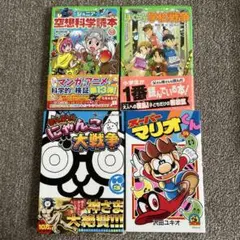2025年最新】スーパーマリオくん 全巻の人気アイテム - メルカリ