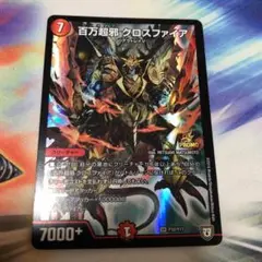 2025年最新】百万超邪クロスファイア プロモの人気アイテム