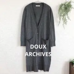 1877 ドゥアルシーヴ ロングカーディガン 無地 シンプル カジュアル 長袖