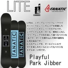 極美品 fanatic lite 145cm スノーボード キャンバー