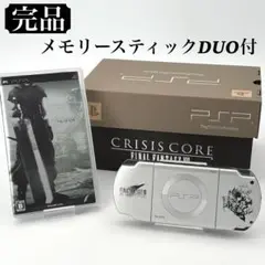 ✨箱付・完品✨PSP　ファイナルファンタジーⅦ　クライシスコア　同梱版　限定版