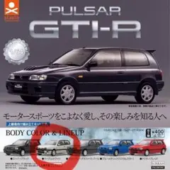 1/64 日産パルサーGTi-Rガチャ　マーブルホワイト
