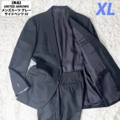 【美品】UNITED ARROWS メンズスーツ グレー サイドベンツ 50