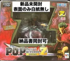 カ*オ様 POP ワンピース\"EDITION-Z ルフィ ゾロ ロビン 欠品有り POP ワンピース