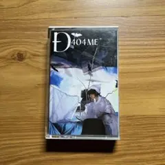 D404ME 中森明菜 カセットテープ