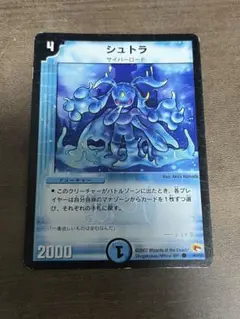 シュトラ
