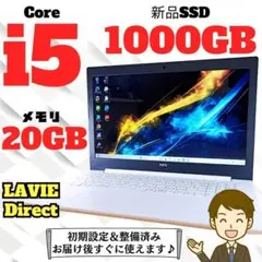 8世代 Corei5 Windows11 ノートパソコン 1TB メモリ20GB
