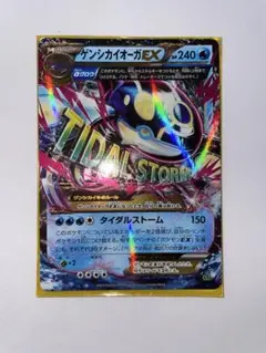 ポケカ ゲンシカイオーガEX RR 032/070
