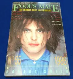 FOOL'S MATE 1986年4月号 No.55