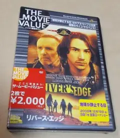 未開封　リバース・エッジ DVD