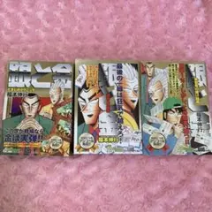 中古　コンビニ版　銀と金(全巻)涯(全巻)天(全巻)零（全巻）まとめ売り4セット 中古 コンビニ版 銀と金(全巻)涯(全巻)天(全巻)零（全巻）まとめ