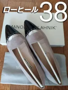 新品 裏張り済みマノロブラニク38MANOLOBLAHNIKローヒールスエード
