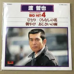 渡哲也　4曲入　KRS-3011　ひとり / 他　EPレコード (こ1