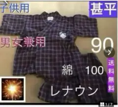 Curly Bear 甚平 90サイズ　夏祭り　花火大会　夕涼み　盆踊り