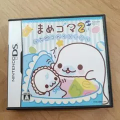 【DS】まめゴマ2 ニンテンドーDS