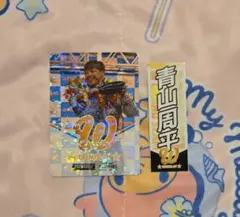 青山周平 選手 Wグランドスラム記念ステッカー‪‪⭐カードのセット