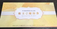 VTホールディングス 株主優待