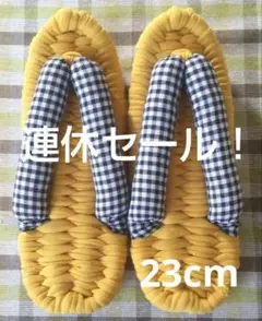 布ぞうりレディース　マスタード・チェック
