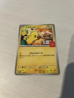 ポケモンカード　ハッピーセット　ピカチュウ
