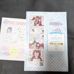 アイドルマスターシャイニーカラーズ 入場者特典