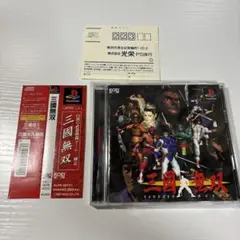 極美品　帯付き　ハガキ付き　三國無双　盤面ほぼ傷なし美品　PS1ソフト