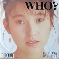 【7inch】新田恵利 「WHO? / 彼をあきらめて」