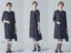 新品未使用 東京ソワール 通年物 ノーカラーアンサンブル 夏物ワンピース qvc
