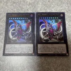 遊戯王　CNo.92偽骸虚龍ハートアースカオスドラゴン ウルトラ　2枚 464