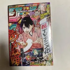 週刊少年ジャンプ　38号　シュリンク付き